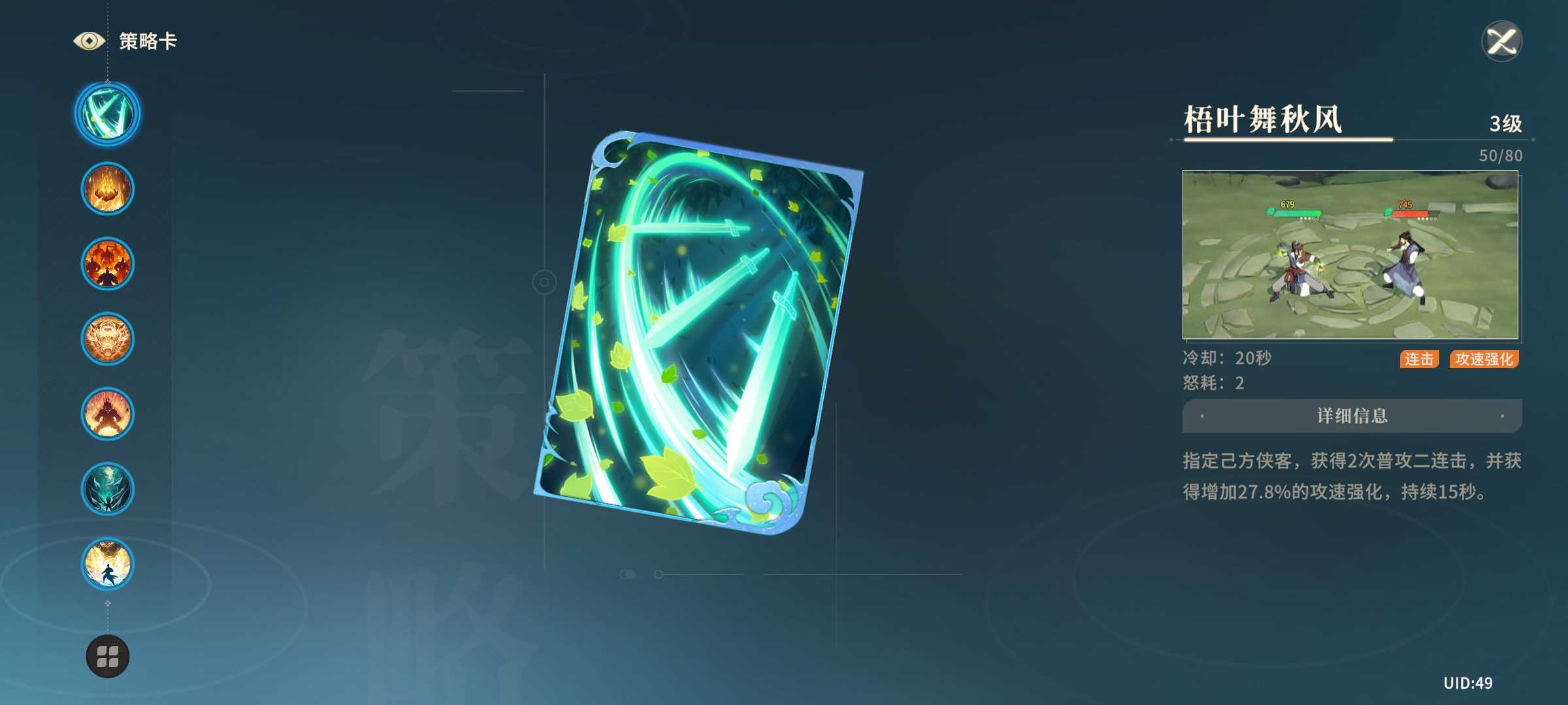 《对决剑之川》新手开荒攻略