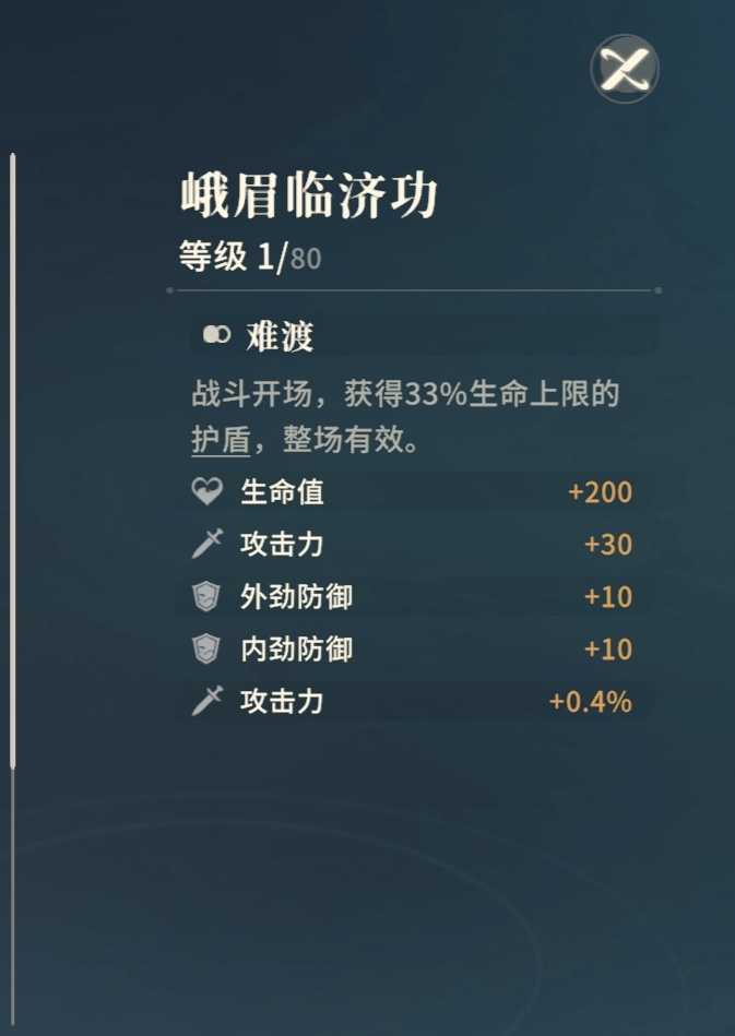 《对决剑之川》新手开荒攻略