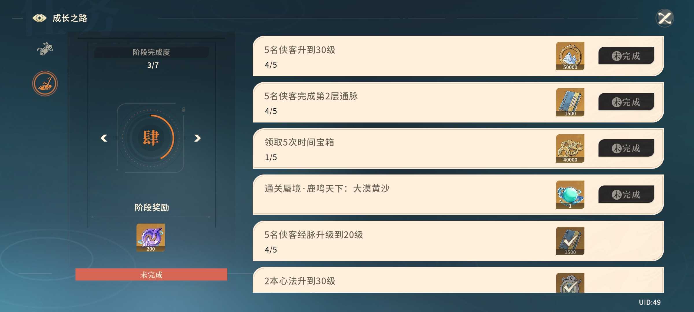 《对决剑之川》新手开荒攻略