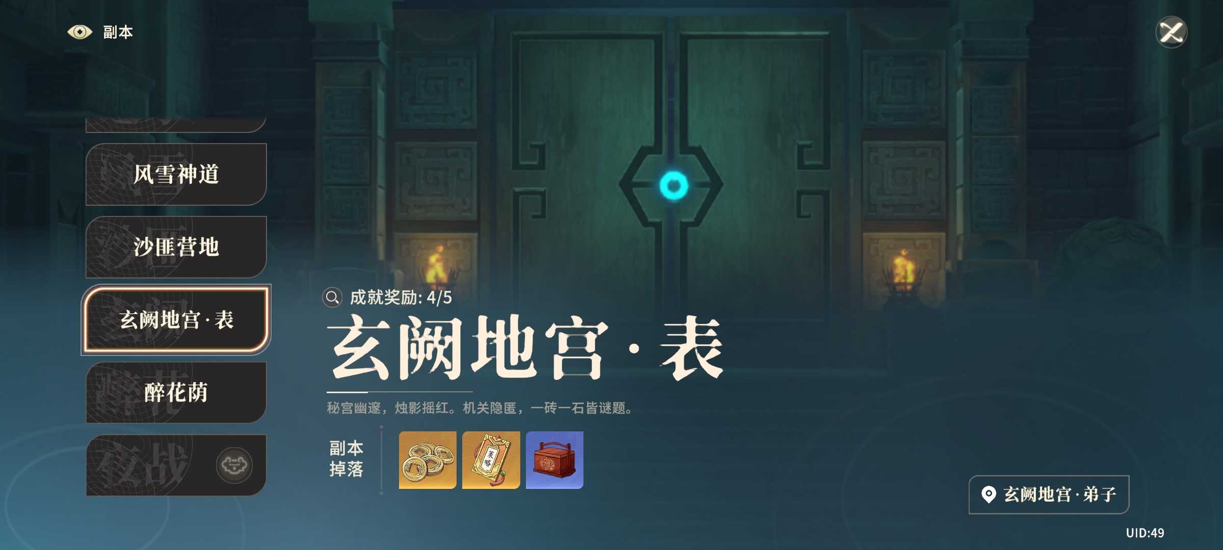 《对决剑之川》新手开荒攻略