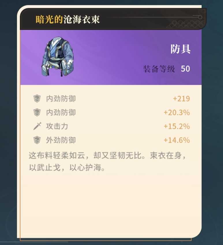 《对决剑之川》新手开荒攻略