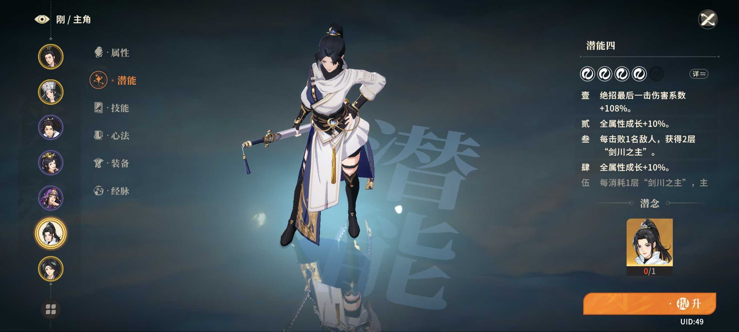 《对决剑之川》新手开荒攻略