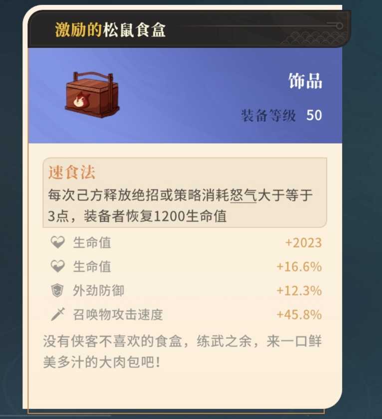 《对决剑之川》新手开荒攻略