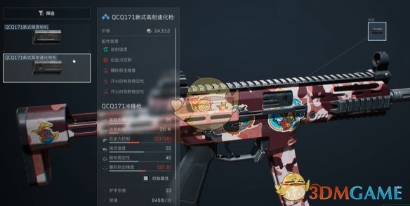 《三角洲行动》金枪客1QCQ171改枪方案