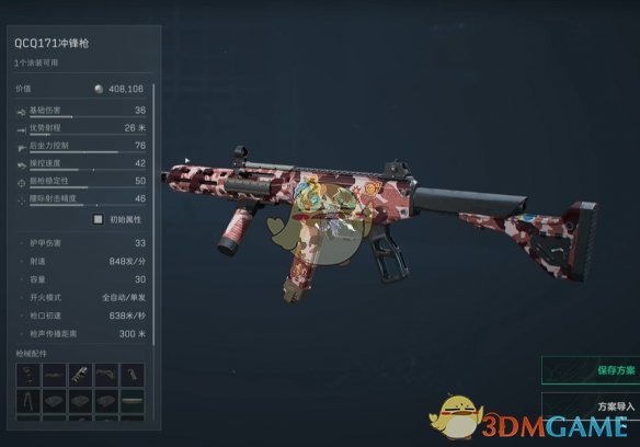 《三角洲行动》金枪客1QCQ171改枪方案