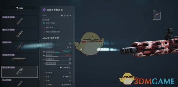 《三角洲行动》金枪客1QCQ171改枪方案