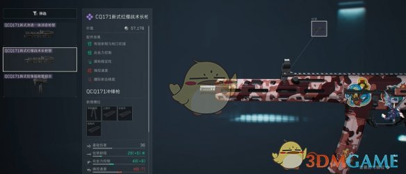 《三角洲行动》金枪客1QCQ171改枪方案