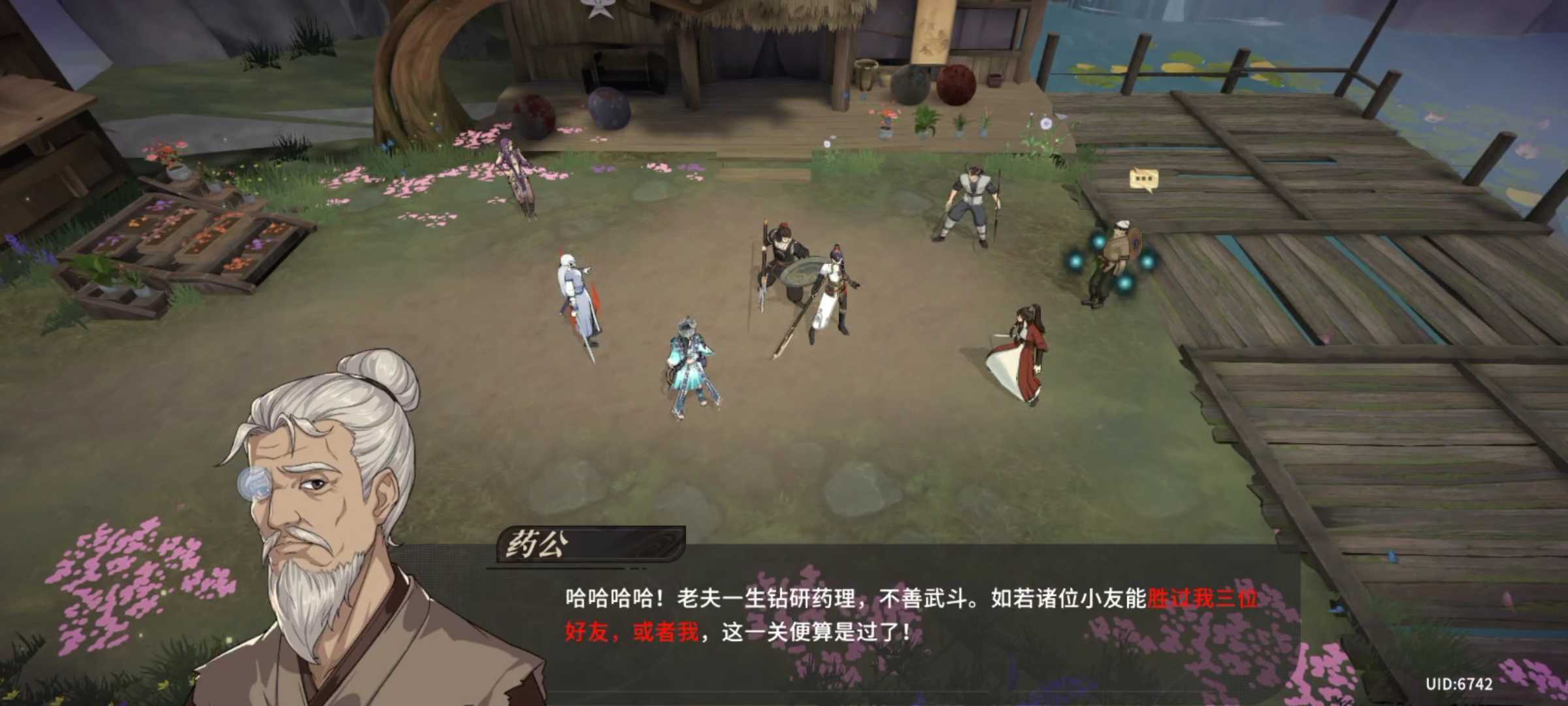 《对决！剑之川》60级副本醉花阴攻略