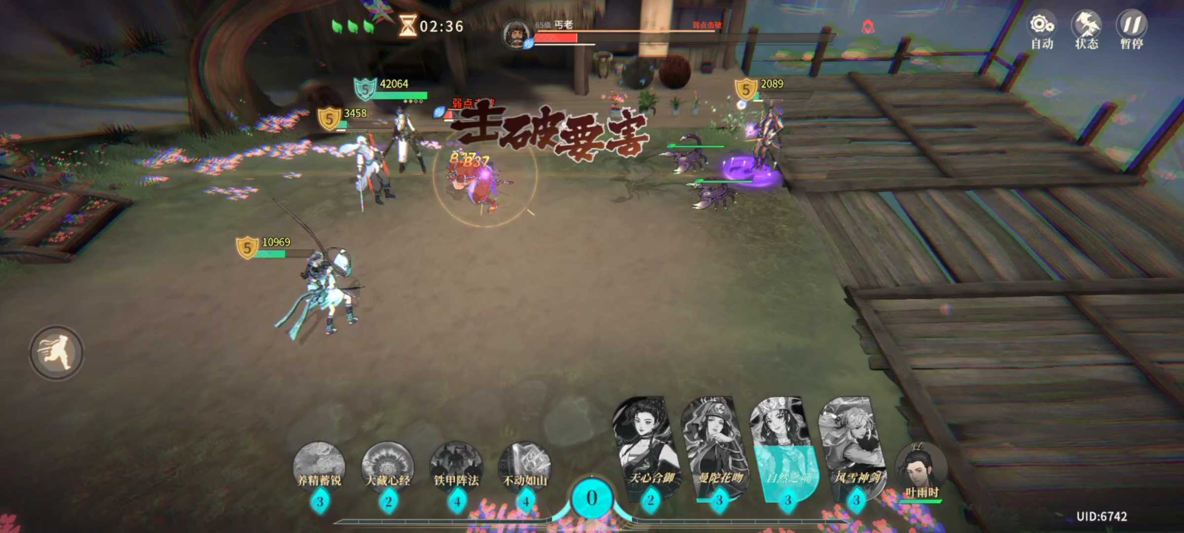 《对决！剑之川》60级副本醉花阴攻略