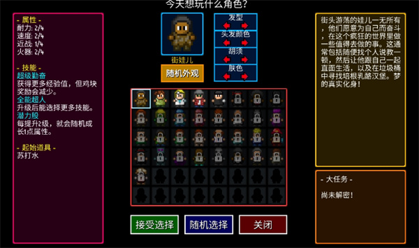 《迷城陆区》五大开局职业优劣