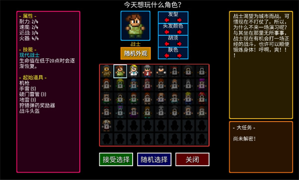 《迷城陆区》五大开局职业优劣