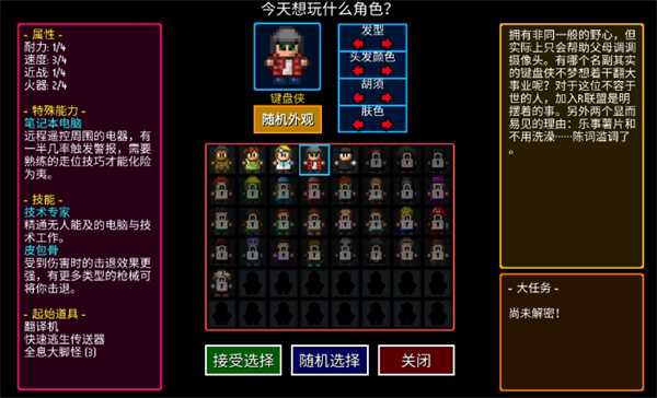 《迷城陆区》五大开局职业优劣