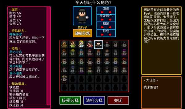 《迷城陆区》五大开局职业优劣