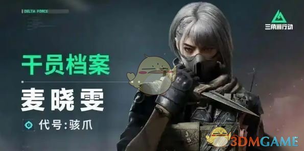 《三角洲行动》高效跑刀攻略