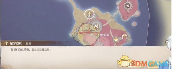 《无限暖暖》星海拾光任务攻略