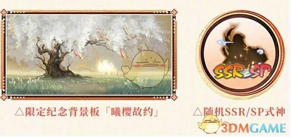 《阴阳师》5月嘉年华福利汇总2025