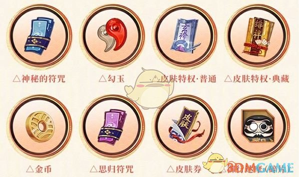 《阴阳师》5月嘉年华福利汇总2025