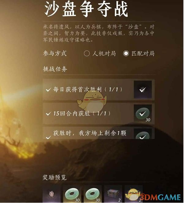 《燕云十六声》沙盘争夺战快速获胜攻略