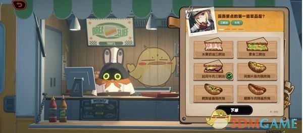 《绝区零》美味食光全城热配第1天露西攻略