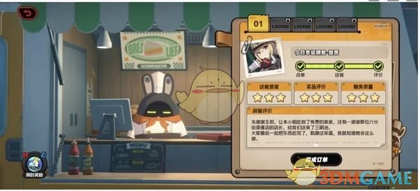 《绝区零》美味食光全城热配第1天露西攻略