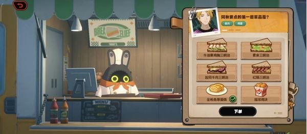 《绝区零》美味食光全城热配第2天阿秋攻略