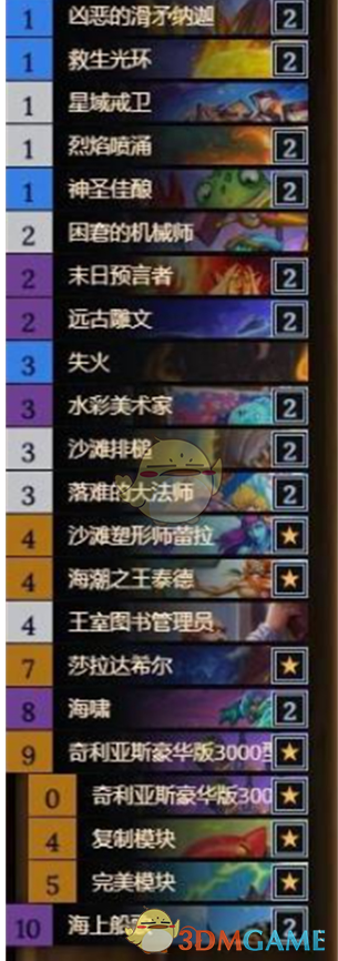 《炉石传说》大法术船歌法卡组分享