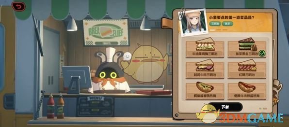 《绝区零》美味食光全城热配第4天小裴攻略