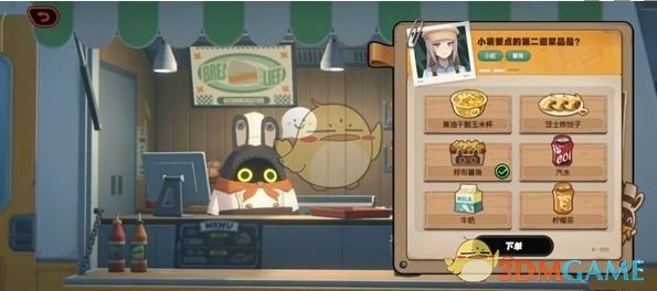 《绝区零》美味食光全城热配第4天小裴攻略