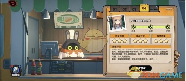 《绝区零》美味食光全城热配第4天小裴攻略