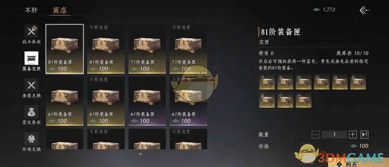 《燕云十六声》金装获取方法