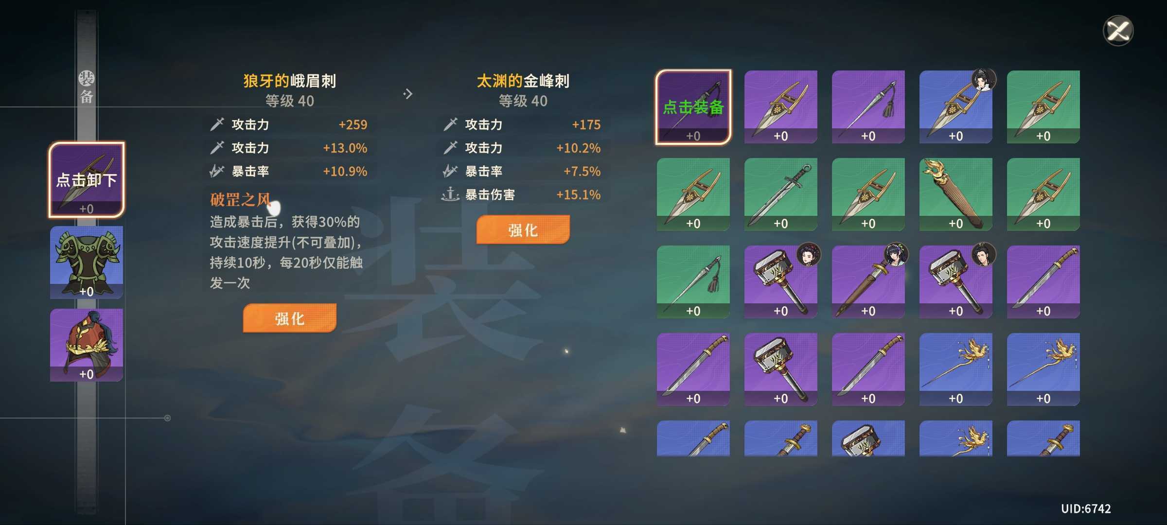 《对决！剑之川》木怜打法攻略技巧