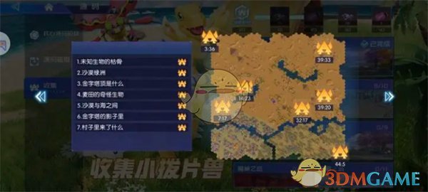 《数码宝贝：源码》小拨片兽位置一览