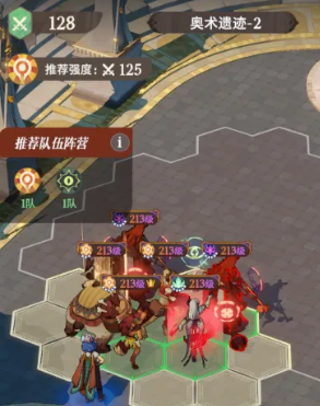 《剑与远征启程》奇境探险奥术遗迹2通关攻略