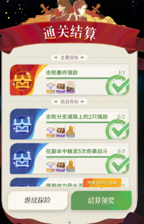 《剑与远征启程》奇境探险奥术遗迹2通关攻略