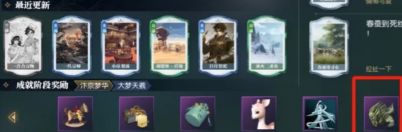 《逆水寒手游》坐骑镇守灵兽获得方法