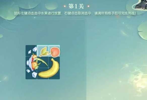 《逆水寒手游》晴湖寻趣蜜果归匣活动攻略