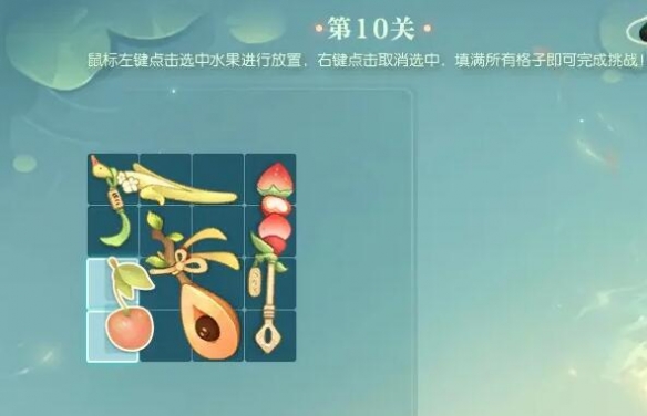 《逆水寒手游》晴湖寻趣蜜果归匣活动攻略