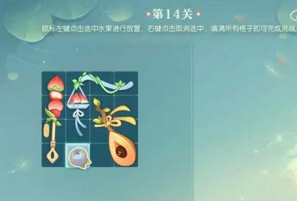 《逆水寒手游》晴湖寻趣蜜果归匣活动攻略