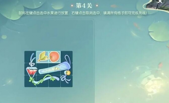 《逆水寒手游》晴湖寻趣蜜果归匣活动攻略
