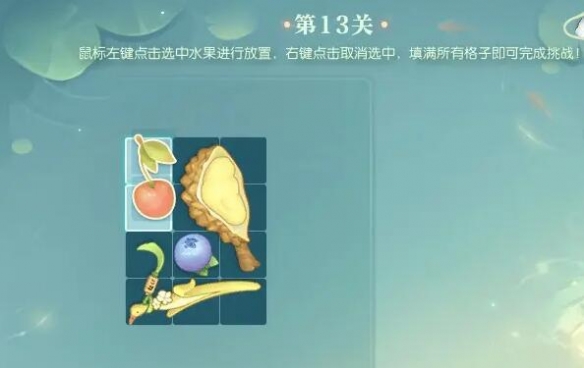 《逆水寒手游》晴湖寻趣蜜果归匣活动攻略