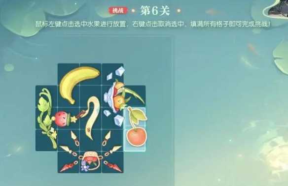 《逆水寒手游》晴湖寻趣蜜果归匣活动攻略