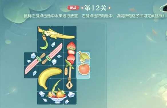 《逆水寒手游》晴湖寻趣蜜果归匣活动攻略