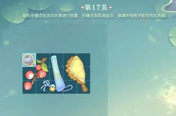 《逆水寒手游》晴湖寻趣蜜果归匣活动攻略