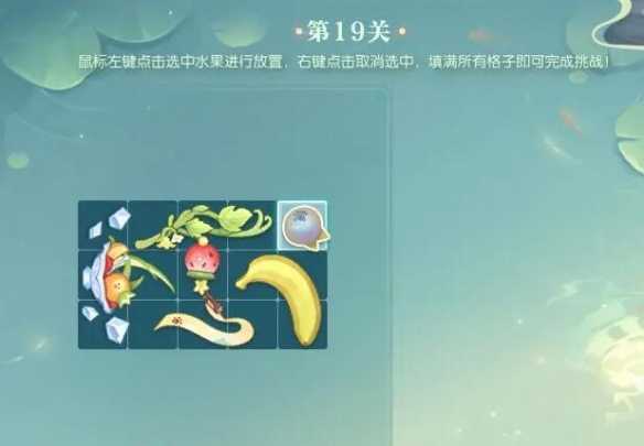 《逆水寒手游》晴湖寻趣蜜果归匣活动攻略