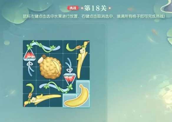 《逆水寒手游》晴湖寻趣蜜果归匣活动攻略