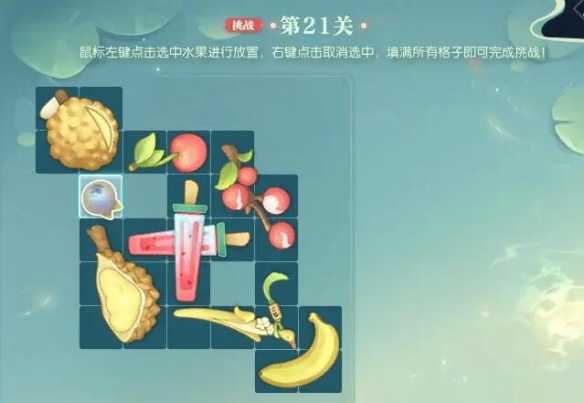 《逆水寒手游》晴湖寻趣蜜果归匣活动攻略