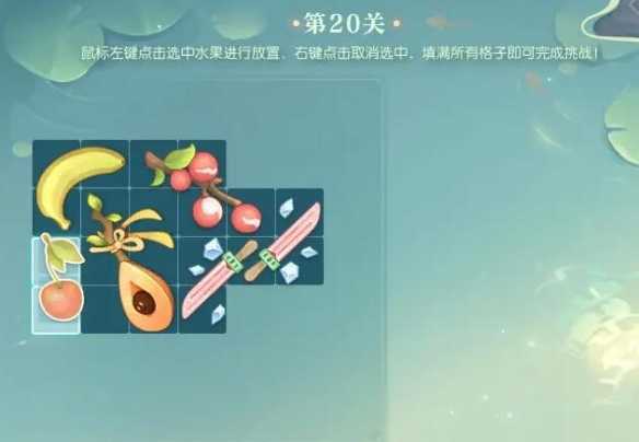《逆水寒手游》晴湖寻趣蜜果归匣活动攻略