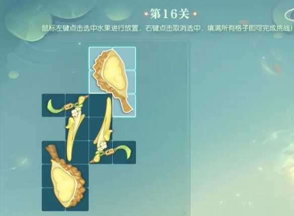 《逆水寒手游》晴湖寻趣蜜果归匣活动攻略