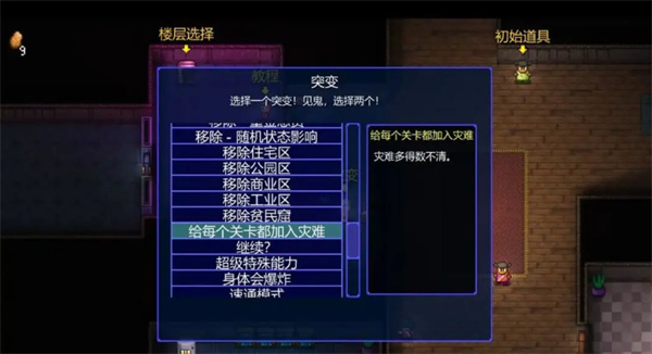 《迷城陆区》高难度成就解锁方法