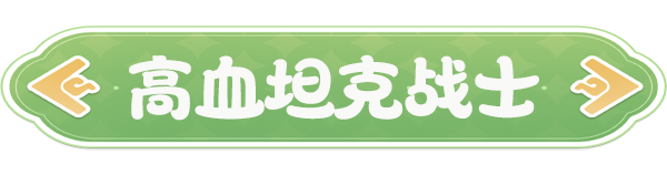 《云海之下》战士职业介绍